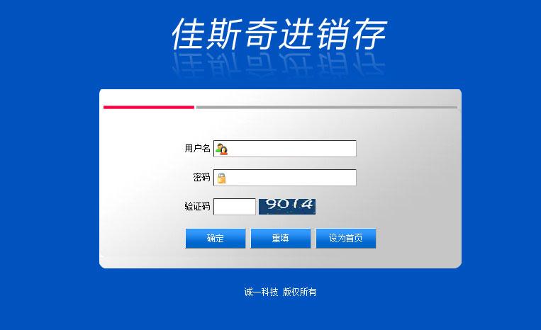 oa辦公 客戶 產品進銷存及庫存管理系統