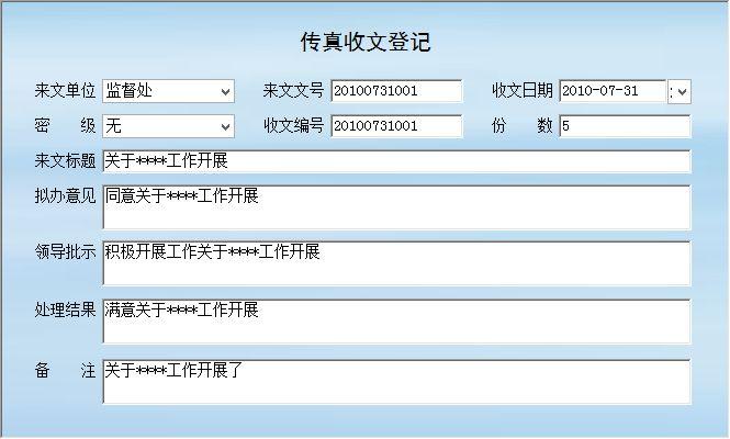 檢察辦公事務管理系統(tǒng)←檢察系列←產(chǎn)品中心←宏達管理軟件體驗中心