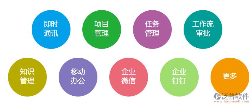 oa移動辦公管理軟件系統.png