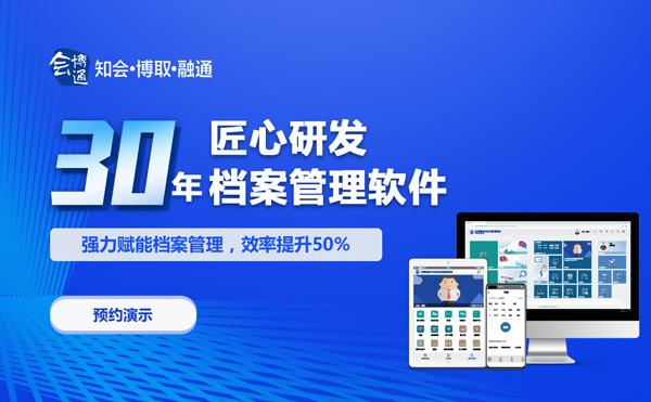 會博通辦公管理(oa)系統(tǒng)功能就概況