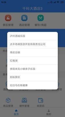 千里達商家通app下載 千里達商家通v1.3.10191安卓下載 91手游網