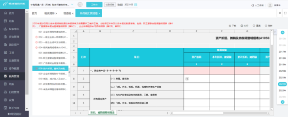 鄭州erp管理系統公司