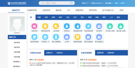 出版行業龍頭:社科文獻用OA提效2000個產品管理