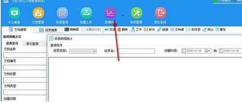 文軟辦公電子文檔管理系統下載 文檔管理系統官方版下載