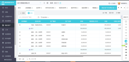 超好用財務報銷系統 解決企業報銷痛點 實時審批高效辦公