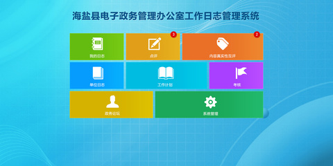 協(xié)同辦公-管理登錄頁_UI設(shè)計(jì)_UI_UI教程-Uimaker-專注UI設(shè)計(jì)