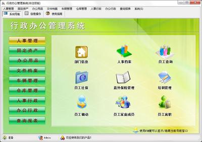 宏達行政辦公管理系統 V1.0 官方安裝版
