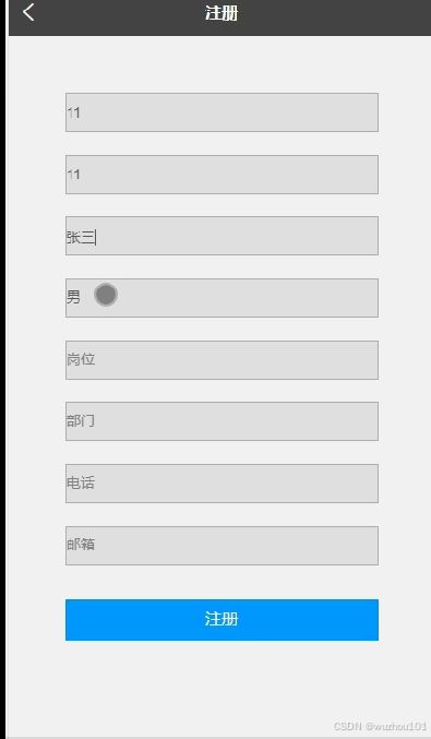 基于ssm vue川行公司辦公管理系統 開題報告 程序 論文 java