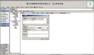 供應佛山企業辦公管理系統--朗捷軟件_數碼、電腦_世界工廠網中國產品信息庫