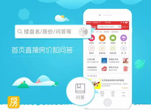 出租寫字樓app平臺(tái)開(kāi)發(fā),讓您高效快捷找辦公室